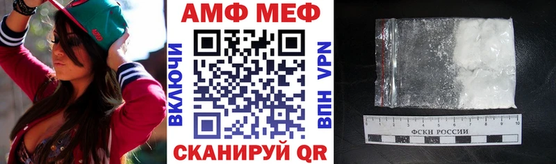 АМФ Premium  закладки  Шенкурск 