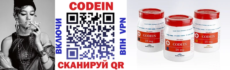 Codein напиток Lean (лин)  Шенкурск 