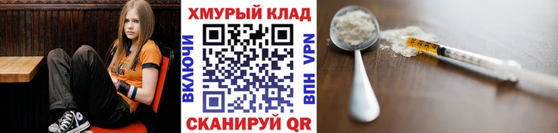 Героин хмурый  где можно купить   Шенкурск 