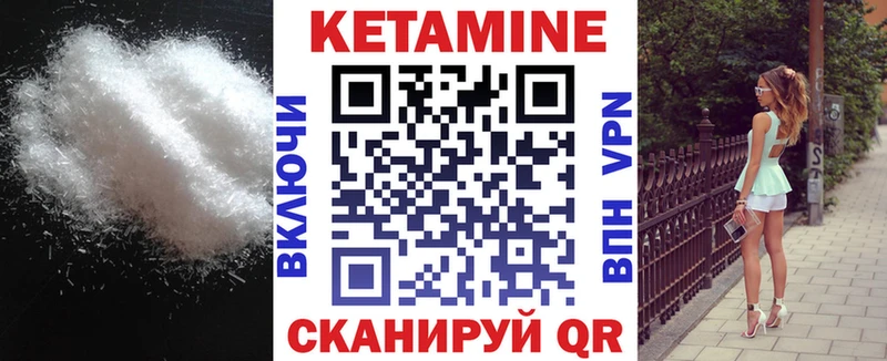 КЕТАМИН VHQ  hydra ссылки  маркетплейс состав  Шенкурск 