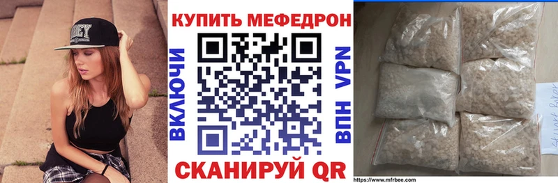 купить Шенкурск МЕФ mephedrone