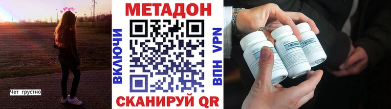 Метадон VHQ  как найти наркотики  Шенкурск 